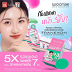 Woonae ครีมกันแดด Aura Sun Yung SPF50+ PA++++ 10 กรัม (แพ็ก 6ชิ้น )