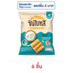 ซันไบทส์ รสซาวครีมและหัวหอม 50 กรัม