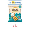 ซันไบทส์ รสซาวครีมและหัวหอม 50 กรัม