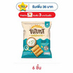 ซันไบทส์ รสซาวครีมและหัวหอม 50 กรัม