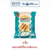 ซันไบทส์ รสซาวครีมและหัวหอม 50 กรัม