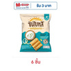 ซันไบทส์ รสซาวครีมและหัวหอม 50 กรัม
