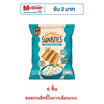 ซันไบทส์ รสซาวครีมและหัวหอม 50 กรัม