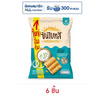 ซันไบทส์ รสซาวครีมและหัวหอม 86 กรัม