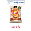 เลย์คลาสสิค รสไข่เค็ม 66 กรัม (แพ็ก 6 ชิ้น)
