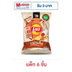 เลย์คลาสสิค รสไข่เค็ม 66 กรัม (แพ็ก 6 ชิ้น)