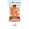 เลย์คลาสสิค รสไข่เค็ม 44 กรัม