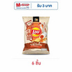 เลย์คลาสสิค รสไข่เค็ม 44 กรัม