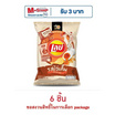 เลย์คลาสสิค รสไข่เค็ม 44 กรัม
