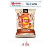 เลย์คลาสสิค รสไข่เค็ม 44 กรัม