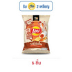 เลย์คลาสสิค รสไข่เค็ม 44 กรัม