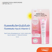 P.O.CARE ครีมกันแดด Facial Moisturizing Mineral Sunscreen SPF50+ PA++++ 13มล.