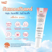 P.O.CARE ครีมกันแดด Facial Moisturizing Mineral Sunscreen SPF50+ PA++++ 13มล.