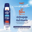 P.O.CARE สเปรย์กันแดดผิวกาย Ultrasport Fusion Clear Sun Spray SPF50+ PA++++ 100มล.