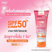 P.O.CARE เซรั่มกันแดดผิวกาย Daily UV Bright Body Serum SPF50+ PA++++ 190มล.