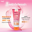 P.O.CARE เซรั่มกันแดดผิวกาย Daily UV Bright Body Serum SPF50+ PA++++ 190มล.