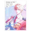 หนังสือ Debut or Die (Mg) เล่ม 1