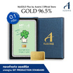 Ausiris Boxset ทองคำแท่ง 96.5 น้ำหนัก 0.1 กรัม Lucky Clover
