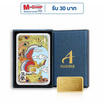 Ausiris Boxset ทองคำแท่ง 96.5 น้ำหนัก 0.3 กรัม หงส์