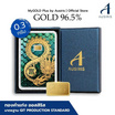 Ausiris Boxset ทองคำแท่ง 96.5 น้ำหนัก 0.3 กรัม มังกรอินฟินิตี้