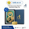 Ausiris Boxset ทองคำแท่ง 96.5 น้ำหนัก 0.3 กรัม มังกรอินฟินิตี้
