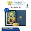 Ausiris Boxset ทองคำแท่ง 96.5 น้ำหนัก 0.3 กรัม มังกรอินฟินิตี้