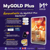 Ausiris Boxset ทองคำแท่ง 96.5 น้ำหนัก 0.3 กรัม Super Mom