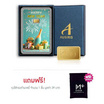 Ausiris Boxset ทองคำแท่ง 96.5 น้ำหนัก 0.3 กรัม HNY 2025