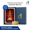 Ausiris Boxset ทองคำแท่ง 96.5 น้ำหนัก 0.3 กรัม ท้าวเวสสุวรรณสีแดง