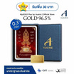 Ausiris Boxset ทองคำแท่ง 96.5 น้ำหนัก 0.3 กรัม ท้าวเวสสุวรรณสีแดง