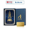 Ausiris Boxset ทองคำแท่ง 96.5 น้ำหนัก 0.3 กรัม ท้าวเวสสุวรรณสีน้ำเงิน