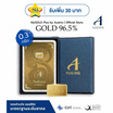 Ausiris Boxset ทองคำแท่ง 96.5 น้ำหนัก 0.3 กรัม นาคราช
