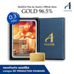 Ausiris Boxset ทองคำแท่ง 96.5 น้ำหนัก 0.3 กรัม Gift for you