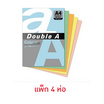 Double A กระดาษสี A4 80 แกรม 25 แผ่น คละสีพาสเทล ( แพ็ก 4 ห่อ)