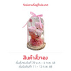 Bangkokflower Mini dome ดอกกุหลาบอบแห้ง 3 ดอกในโดมแก้ว สีชมพู