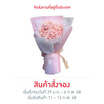 Bangkokflower ช่อดอกไฮเดรนเยียอบแห้ง สีชมพูพีช Pastel