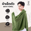 M2S Lifestyle ผ้าเช็ดตัว สีเขียวอ่อน