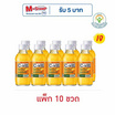 ซีวิท รสส้ม 140 มล. (แพ็ก 10 ขวด)