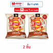 เลย์คลาสสิค รสไข่เค็ม 100 กรัม