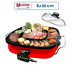 SONAR เตาปิ้งย่างไฟฟ้าพร้อมหม้อสุกี้ 1.8 ลิตร รุ่น SF-M51