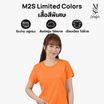 M2S Lifestyle เสื้อยืดคอกลมหญิง ส้มแครอท