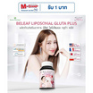 Beleaf บีลีฟ ไลโปโซมอล กลูต้า พลัส บรรจุ 20 แคปซูล