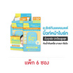 Alese ครีมกันแดด UV Whitening Sunscreen SPF 50+ PA++++ 7 กรัม (6ซอง)