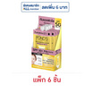 พอนด์ส โพรเทค ไบรท์ SPF50 6.5 กรัม (แพ็ก 6 ชิ้น)