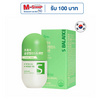 GRN+ Season 5 กรีน เอส-บาลานซ์ บรรจุ 60 เม็ด