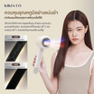 KIKI & CO ไดร์เป่าผมลมแรงสูง Glide Air 1600 วัตต์