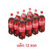 โค้ก1.25ลิตร (แพ็ก 12 ขวด)