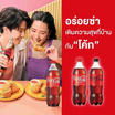 โค้ก 1.25ลิตร (แพ็ก 12 ขวด)