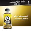 บอสคอฟฟี่ ยูซุ 250 มล. (ยกลัง 24 ขวด)