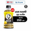 บอสคอฟฟี่ ยูซุ 250 มล. (ยกลัง 24 ขวด)
